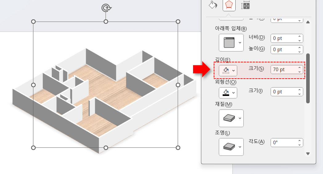 PPT-입체-도면-만들기