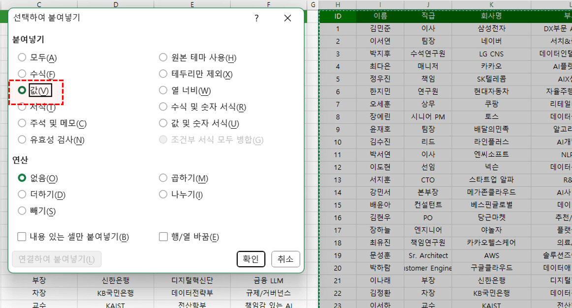 엑셀-copilot-함수-값-변경
