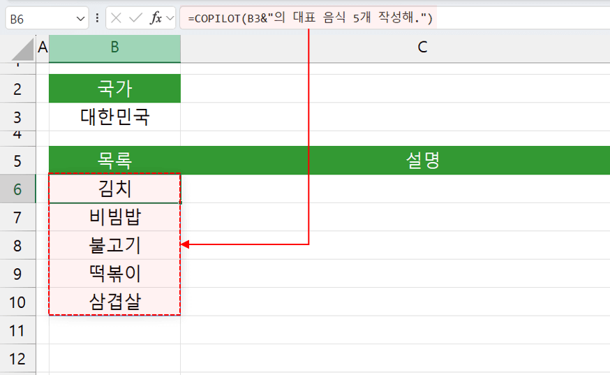 엑셀-copilot-함수-기초
