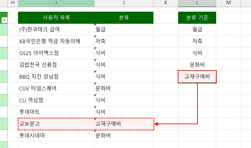 엑셀-copilot-함수-분류-업데이트