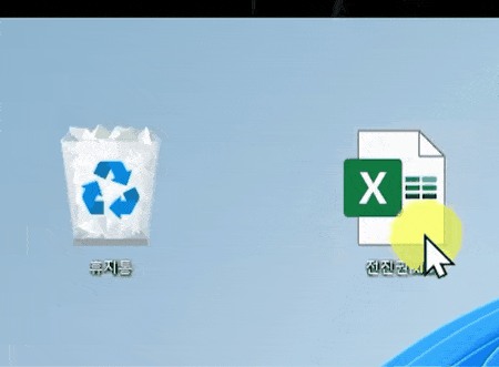 엑셀-개인-정보-삭제-gif-min