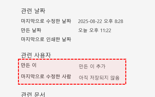 엑셀-개인정보-제거-완료