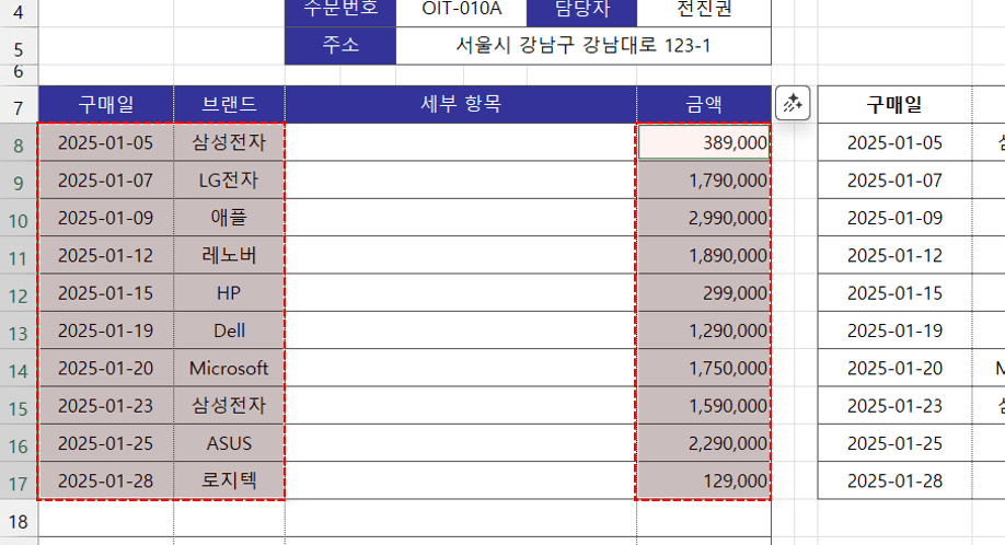 엑셀-범위-복붙