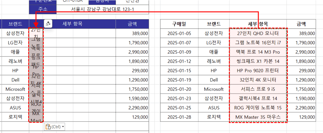 엑셀-범위-옮기기