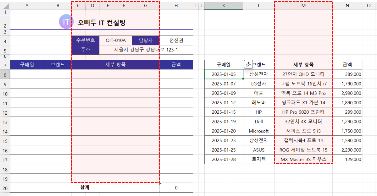 엑셀-셀-병합-범위