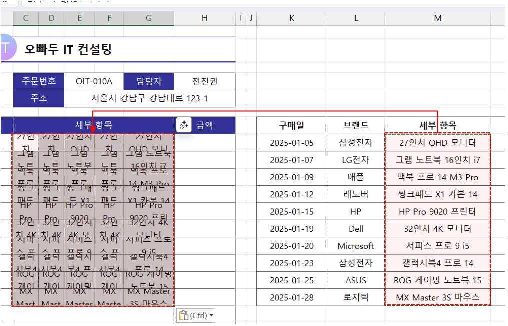 엑셀-셀-병합-붙여넣기-값-깨짐