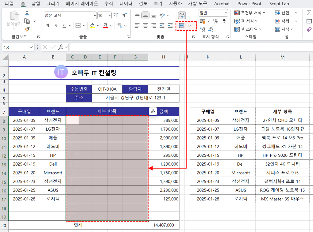 엑셀-셀-병합-해제-1