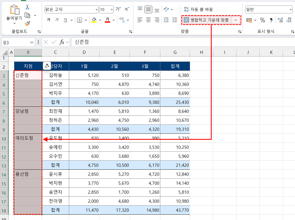 엑셀-셀-병합-해제