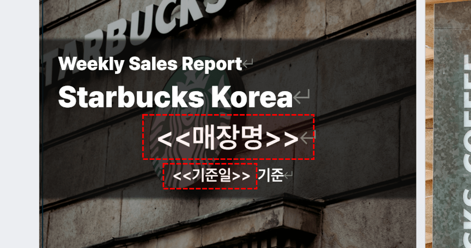 엑셀-워드-연동-템플릿-준비