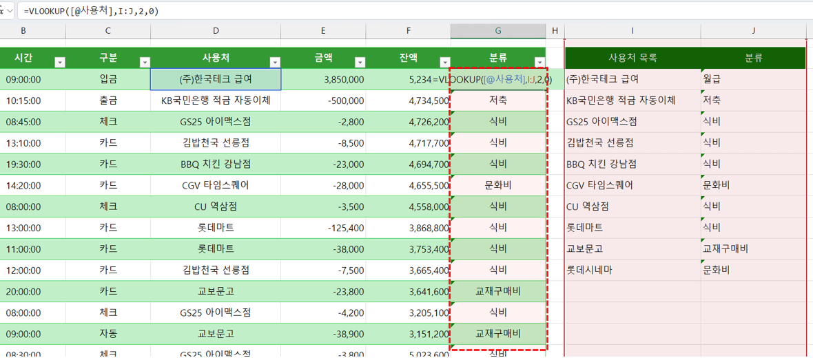 엑셀-통장-내역-정리