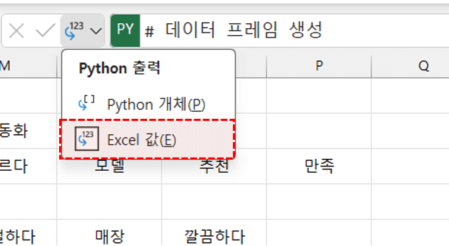 엑셀-파이썬-값-출력