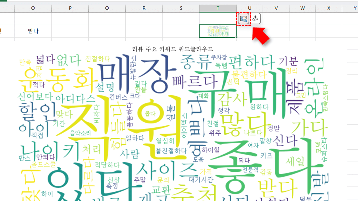 엑셀-파이썬-차트-시트-위-출력