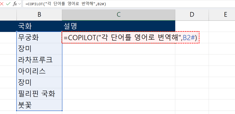 copilot-함수-동적-참조