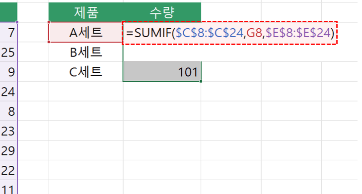 sumifs-함수-절대참조-팁