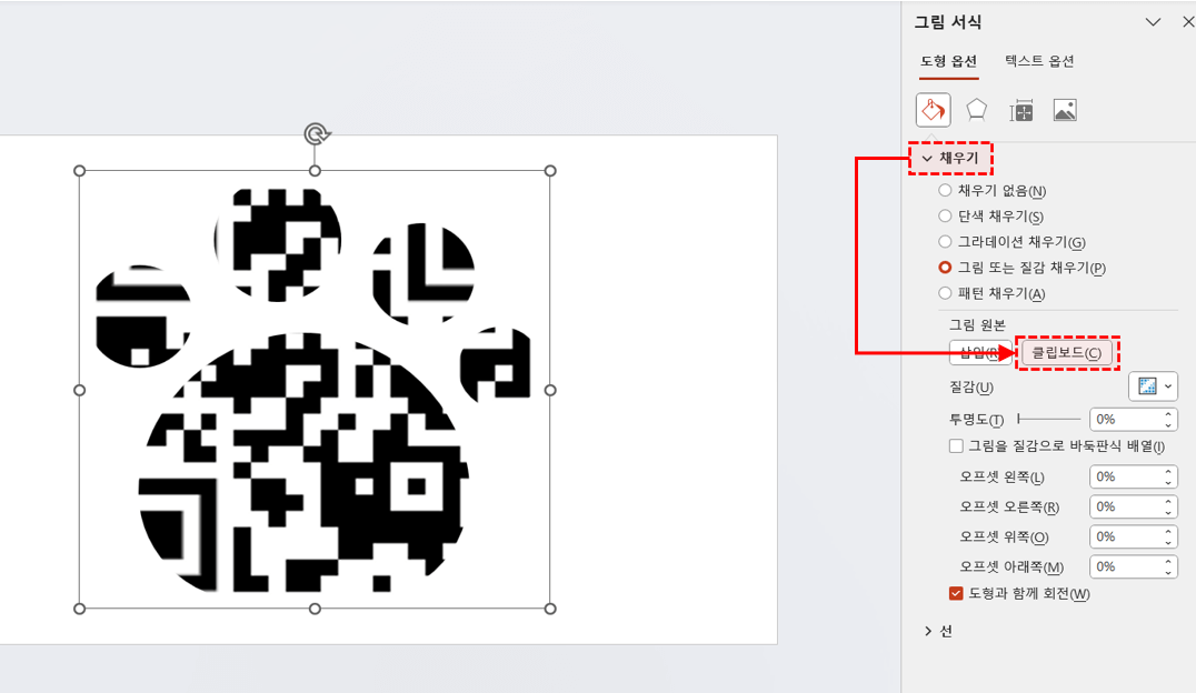 도형-QR-코드-만들기
