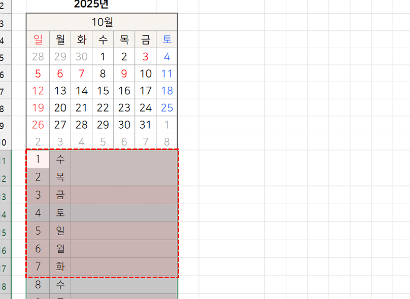 상세일정표-공휴일-표시-완료