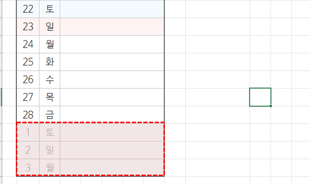 상세일정표-익월-흐리게-완료