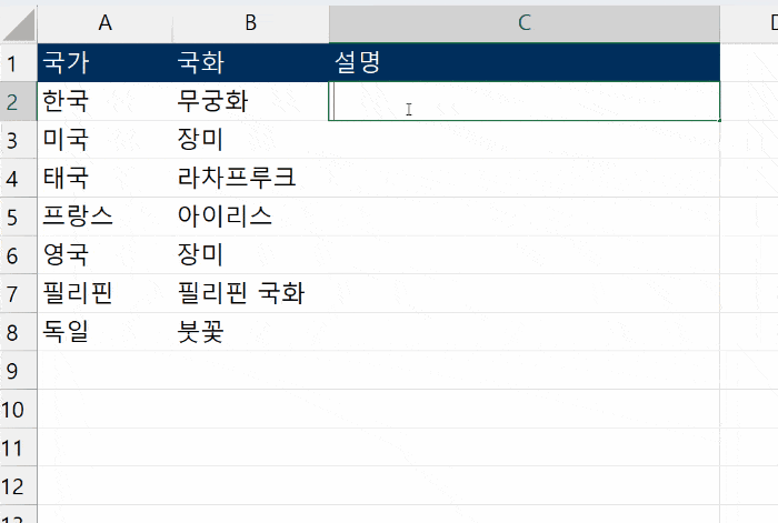 엑셀-copilot-함수-기초-gif-min