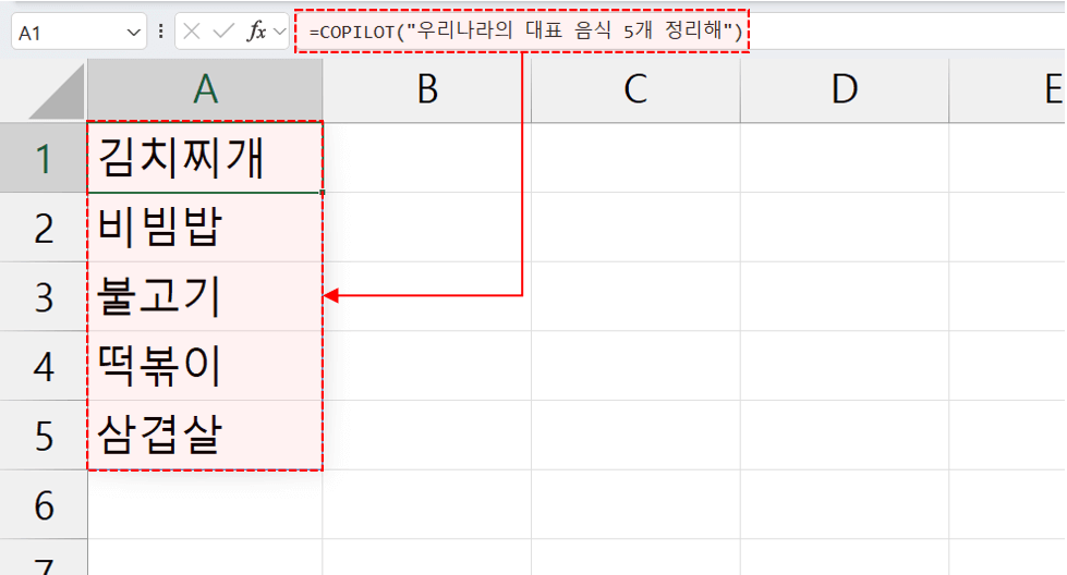 엑셀-copilot-함수-기초-사용법