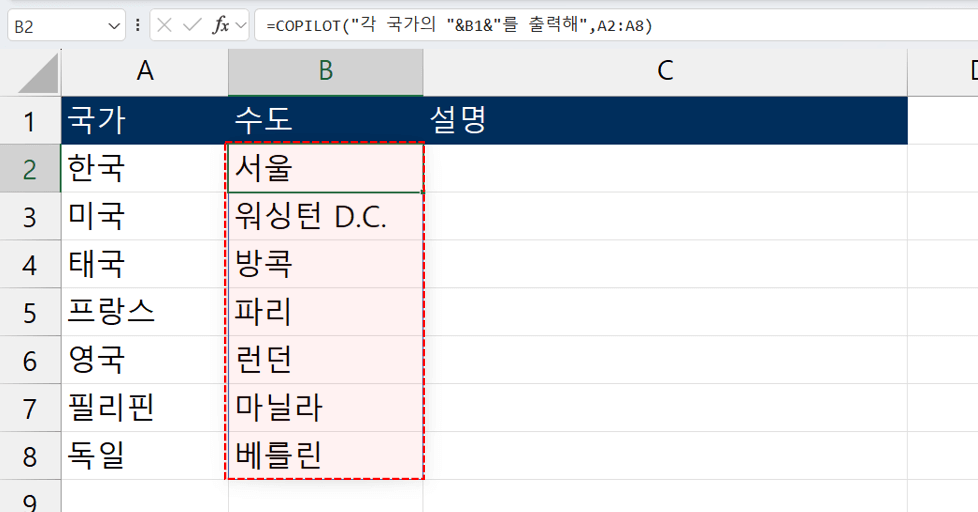 엑셀-copilot-함수-다른-셀-참고