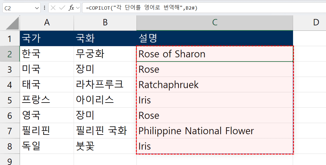 엑셀-copilot-함수-실시간-번역
