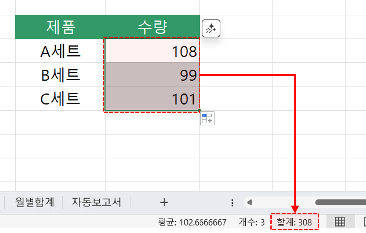 엑셀-sumif-함수-검토
