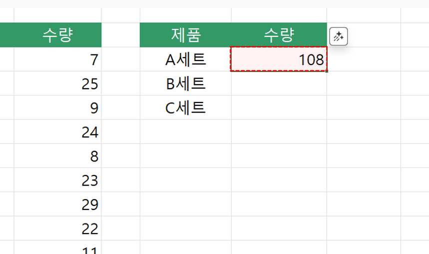 엑셀-sumif-합계-구하기