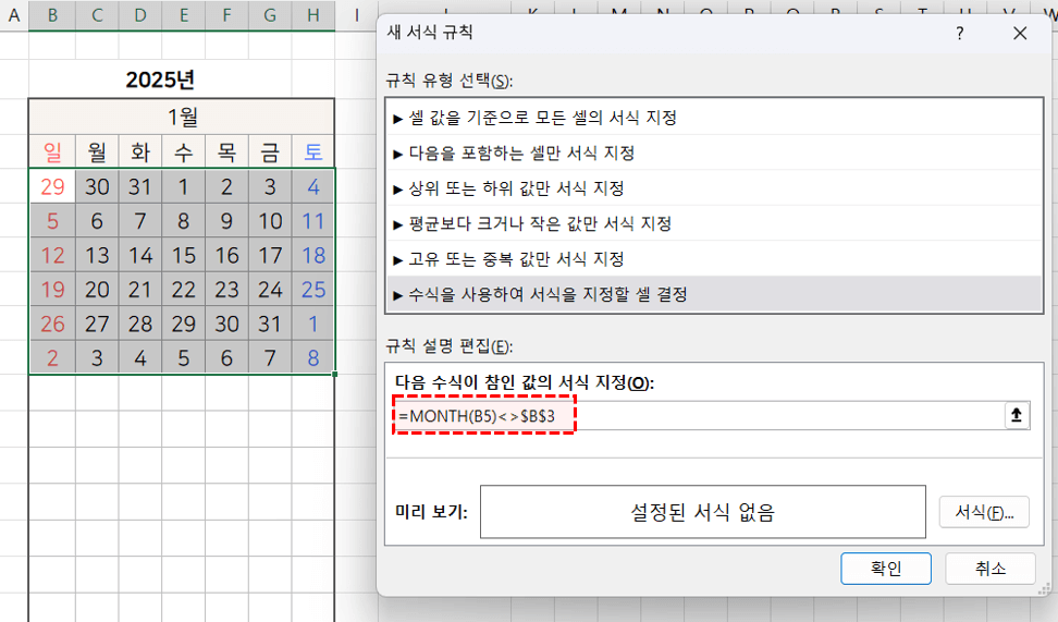 엑셀-다른-월-회색-처리