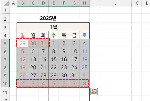 엑셀-달력-익월-흐리게-표시-완성