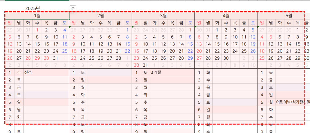 엑셀-만년-달력-완성