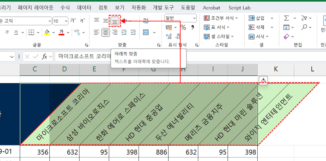 엑셀-머리글-대각선-맞춤-완료