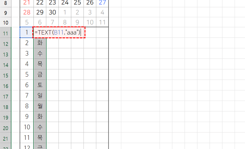 엑셀-상세일정표-요일-표시