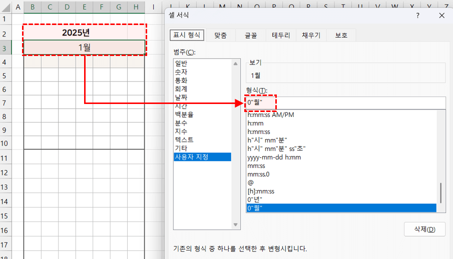 엑셀-셀-서식-년월-표시