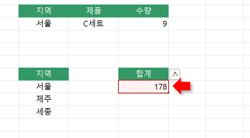 엑셀-여러-항목-합계-sumproduct