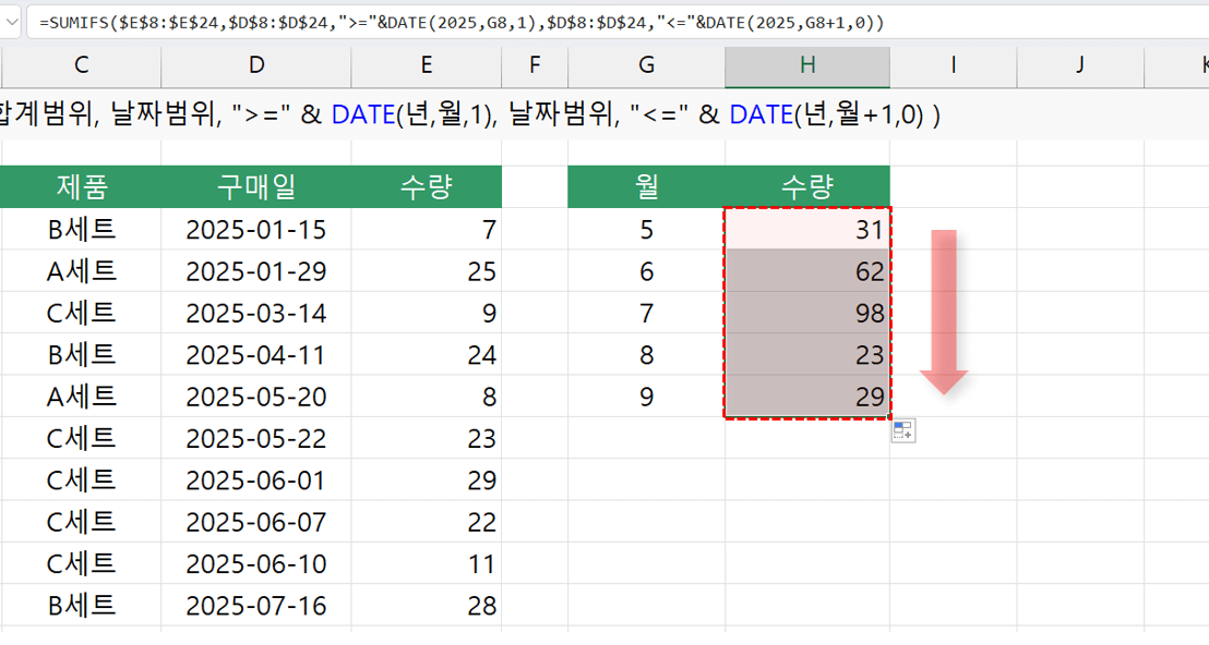 엑셀-월별-합계-한-번에-계산