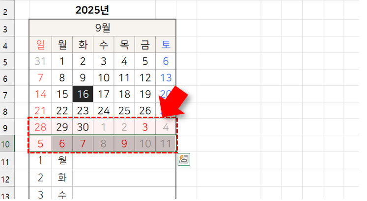 엑셀-조건부서식-우선순위