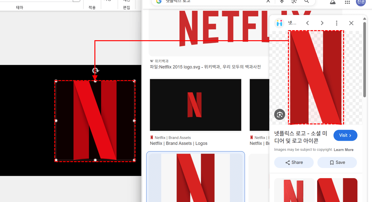 PPT-넷플릭스-로고-추가