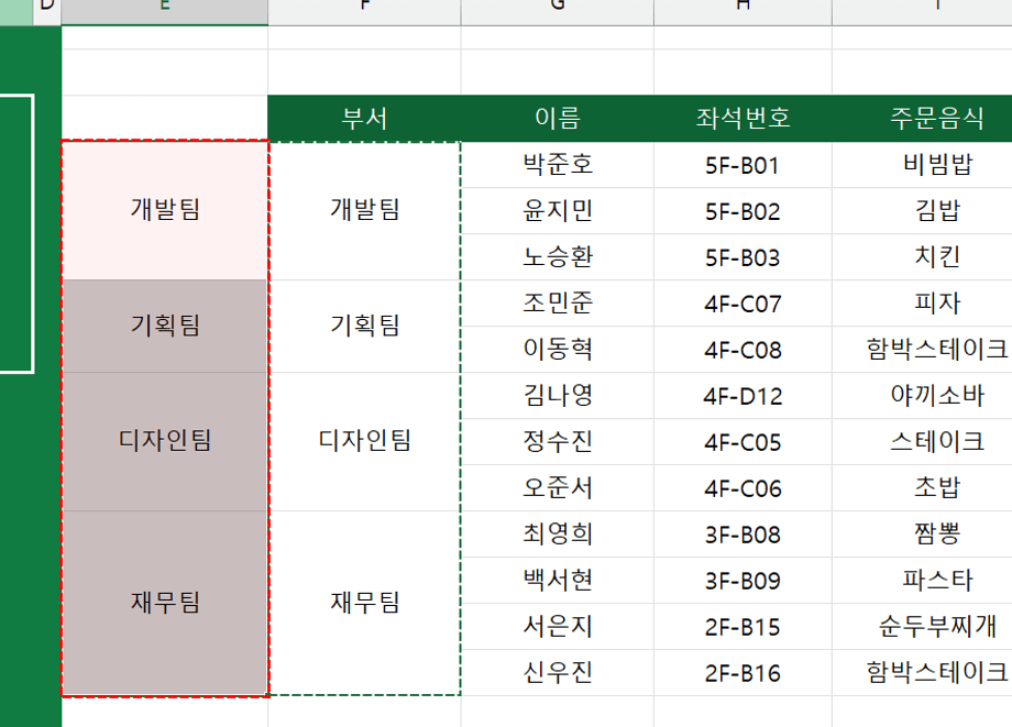 셀-병합-범위-복사