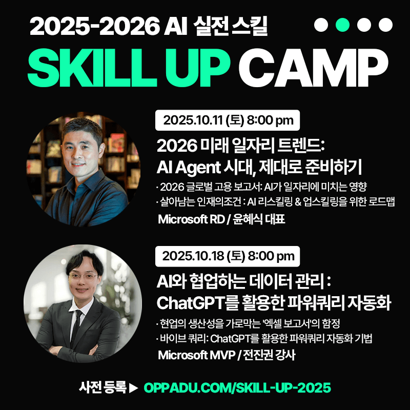 스킬업2025_2페이지