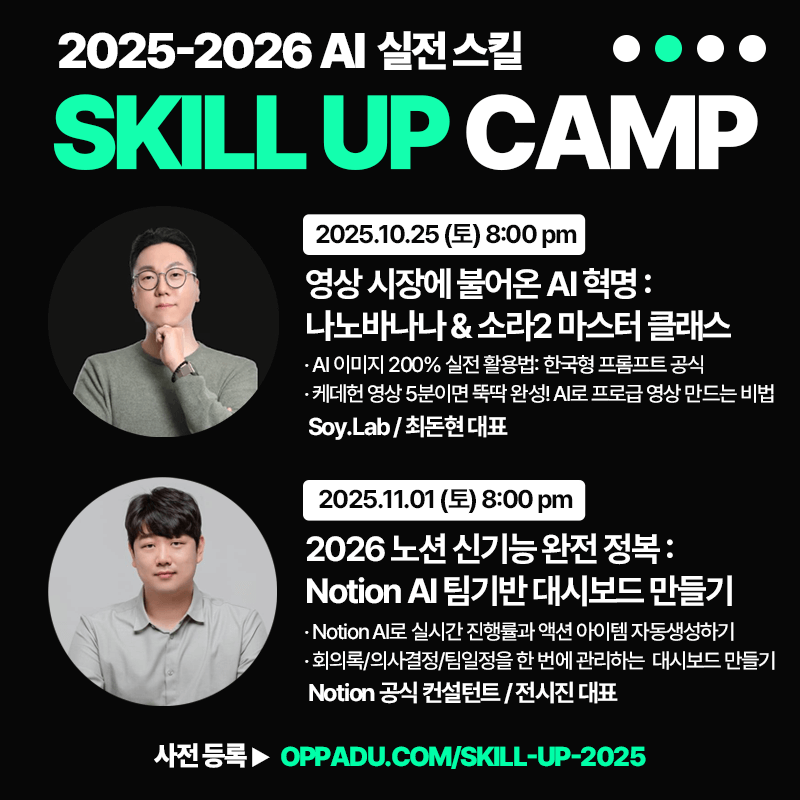 스킬업2025_3페이지