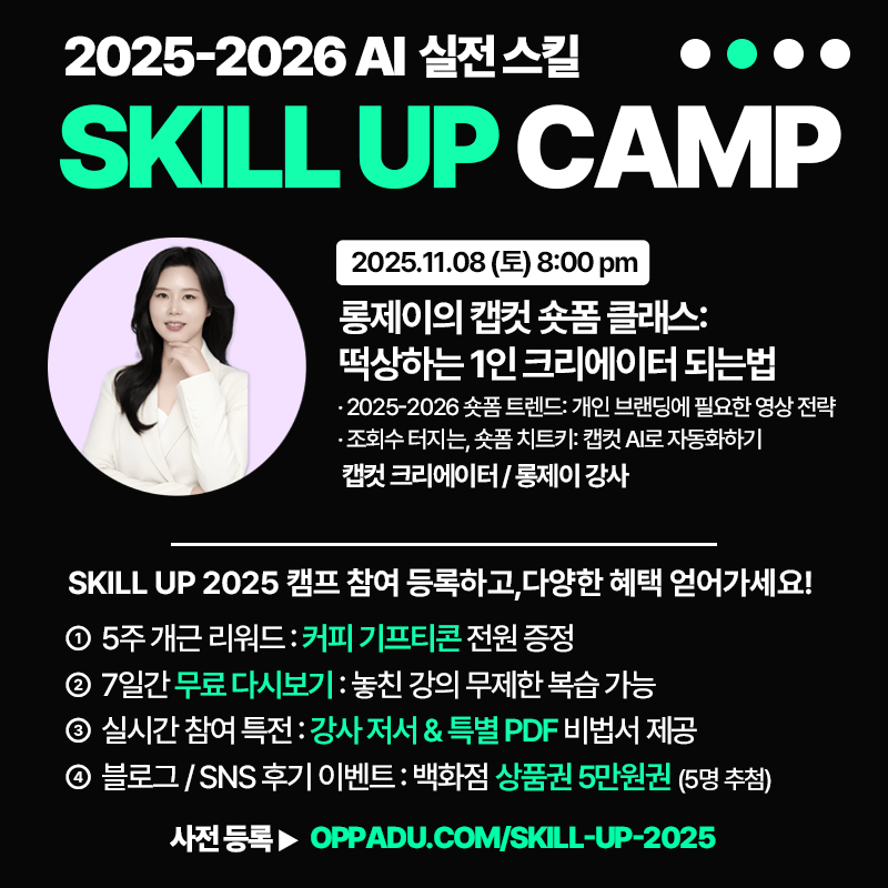 스킬업2025_4페이지