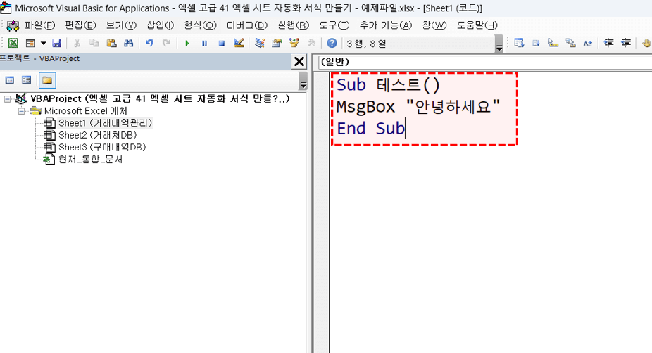 엑셀-기본-테스트-매크로