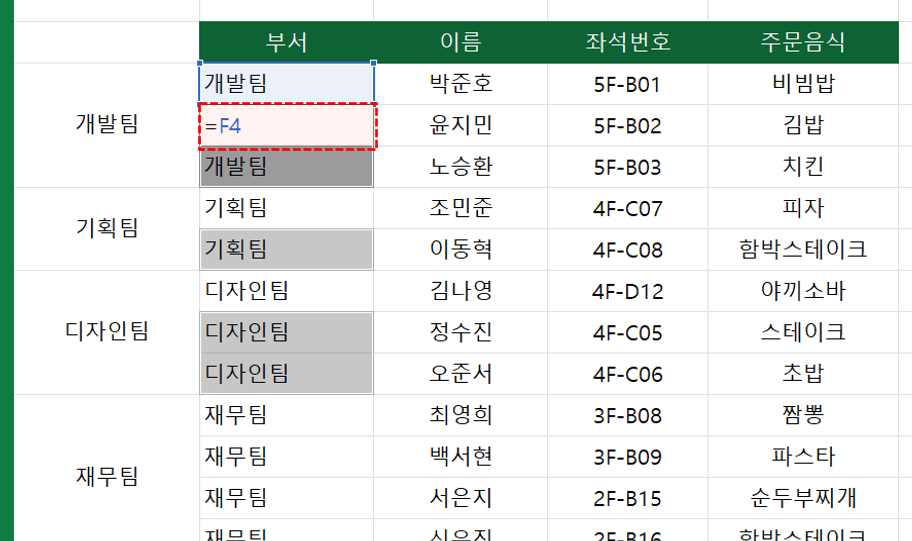 엑셀-셀-병합-빈-셀-채우기