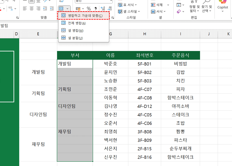엑셀-셀-병합-해제