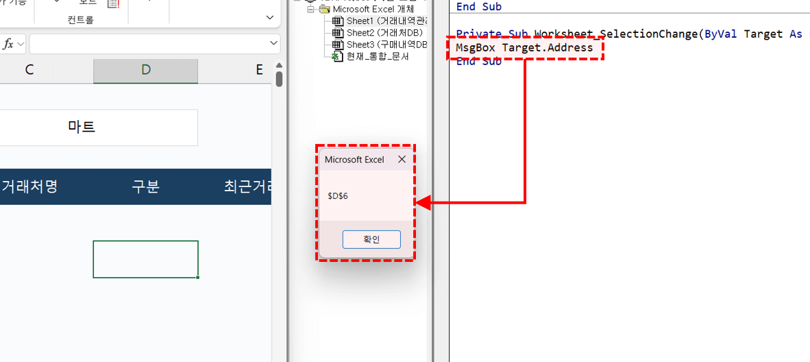 엑셀-셀-주소-실시간-출력