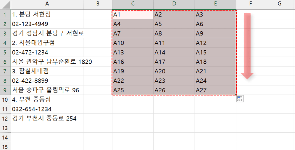 엑셀-셀-주소-자동채우기