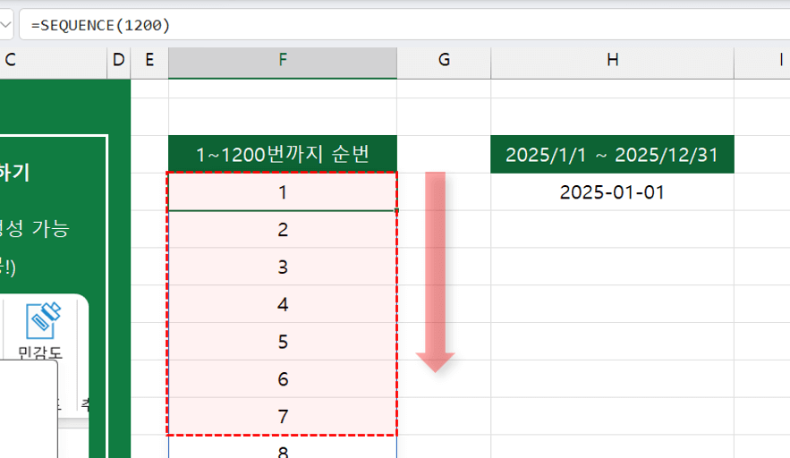 엑셀-순번-만들기-함수