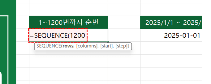 엑셀-순번-함수