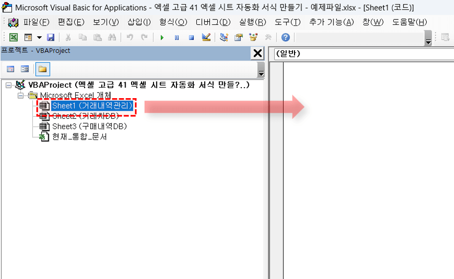 엑셀-시트-모듈-클릭