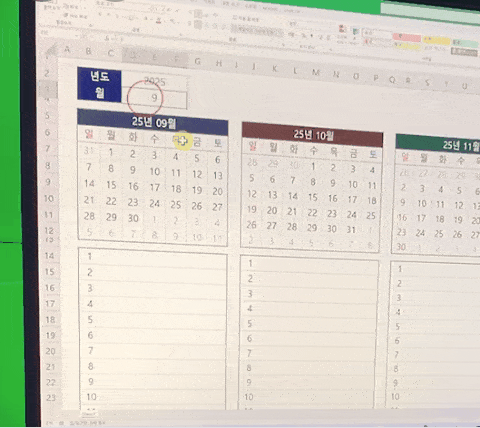엑셀-실시간-강조-만년-달력-GIF-min
